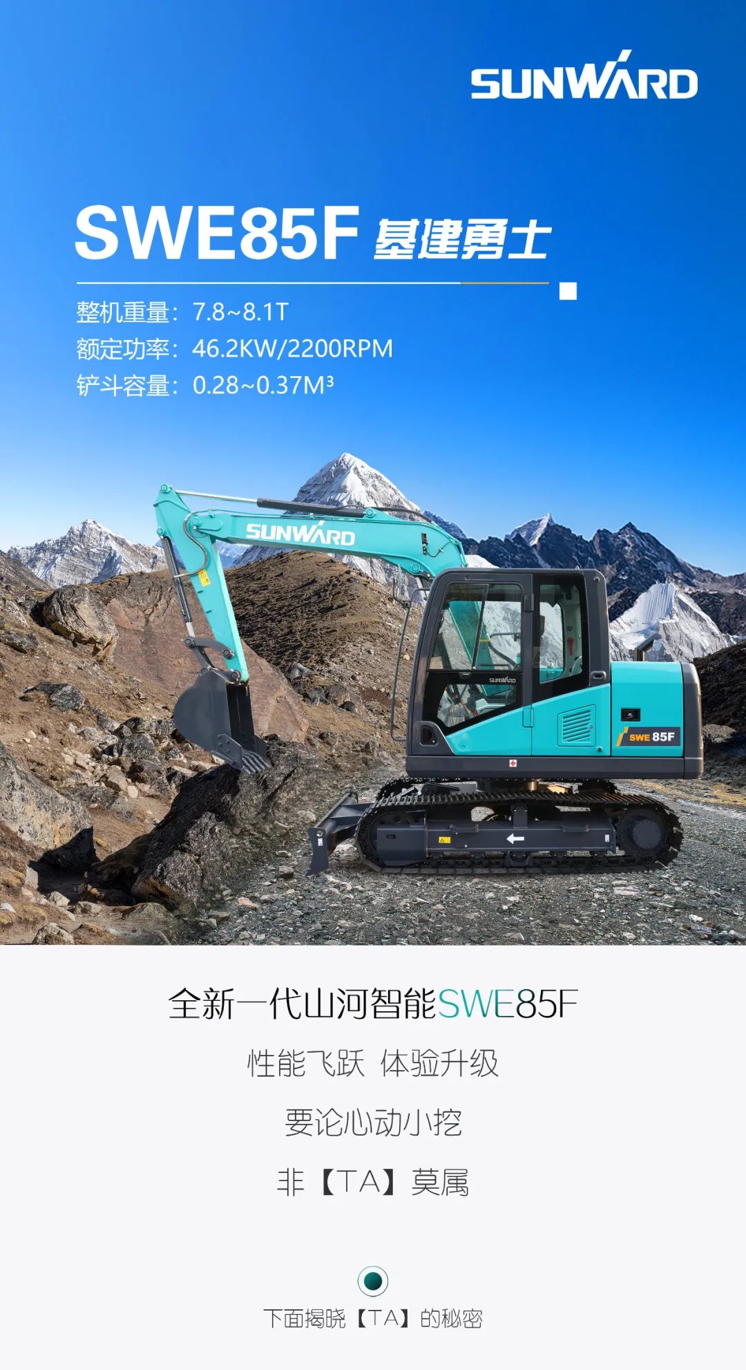 国四精品 | 城市建设哪家强？还得看江南游戏智能小挖SWE85F