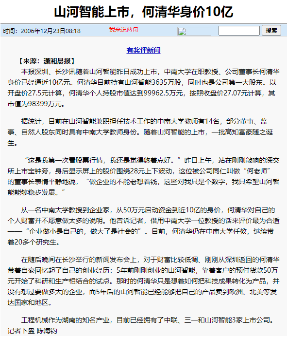 记者节 | 记录江南游戏智能二十三载创新与发展，感谢有您！
