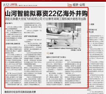 记者节 | 记录江南游戏智能二十三载创新与发展，感谢有您！