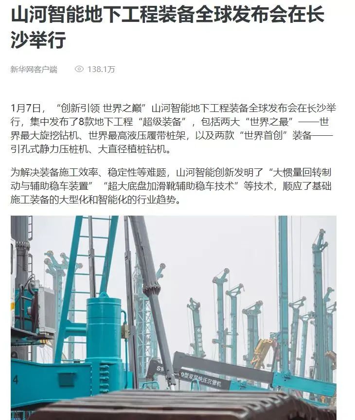 记者节 | 记录江南游戏智能二十三载创新与发展，感谢有您！