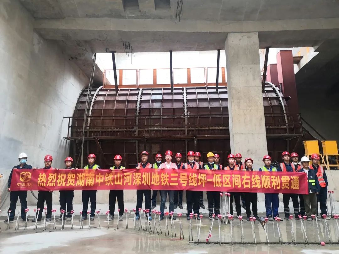 持续助建美丽大湾区！中铁江南游戏盾构机成功贯穿深圳地铁3号线低碳站～坪西站右线