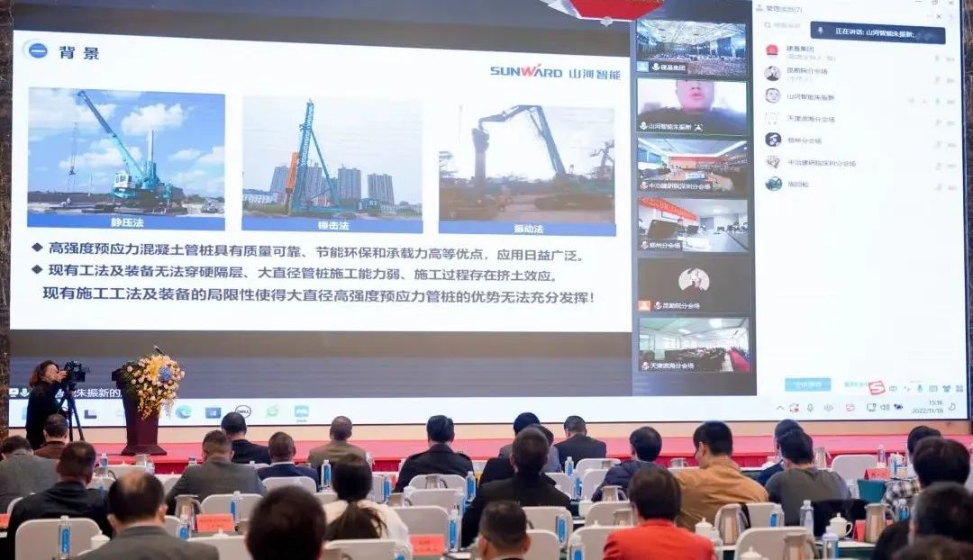江南游戏智能“云”论道全国岩土工程施工技术与装备创新论坛