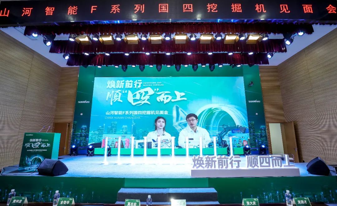 助力“双碳”目标!江南游戏智能集中发布F系列国四挖掘机