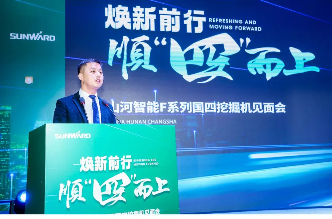 助力“双碳”目标!江南游戏智能集中发布F系列国四挖掘机