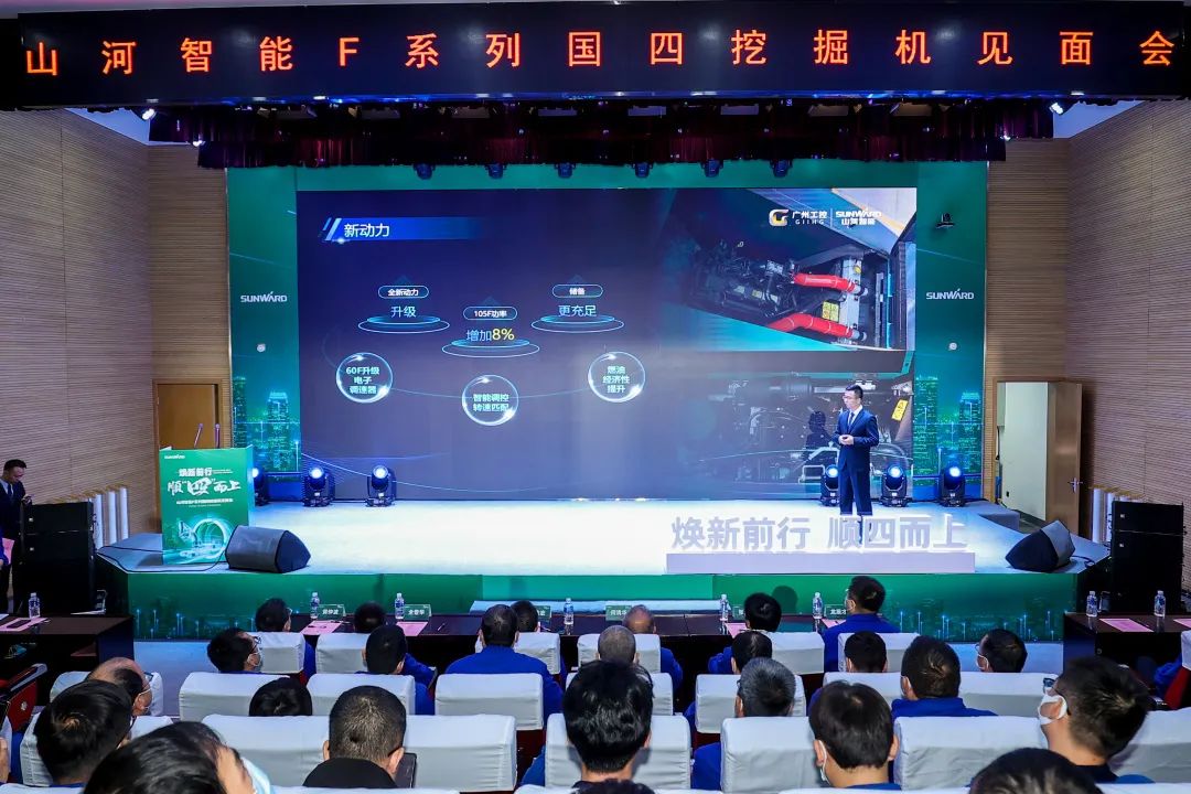 助力“双碳”目标!江南游戏智能集中发布F系列国四挖掘机