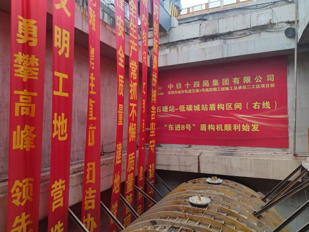 掘进“铁军”助建大湾区！中铁江南游戏盾构机再战深圳地铁3号线