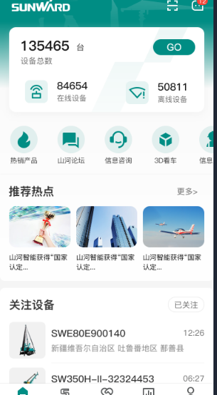无需扩桥！江南游戏智能国四款32米直臂式高空作业平台成功下线