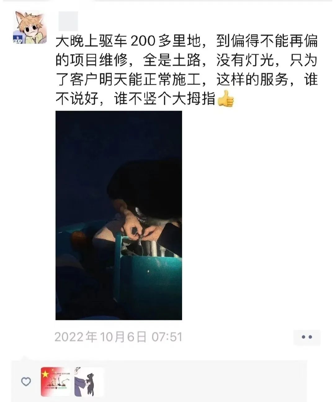 匠心服务，售后无忧！江南游戏智能高机售后服务暖人心