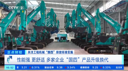开启“国四”时代！央视聚焦江南游戏智能
