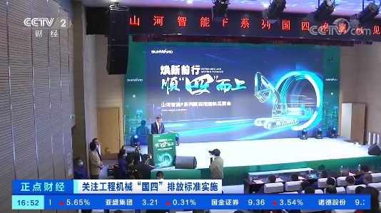 开启“国四”时代！央视聚焦江南游戏智能