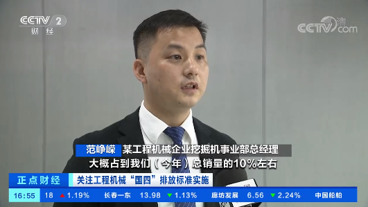 开启“国四”时代！央视聚焦江南游戏智能