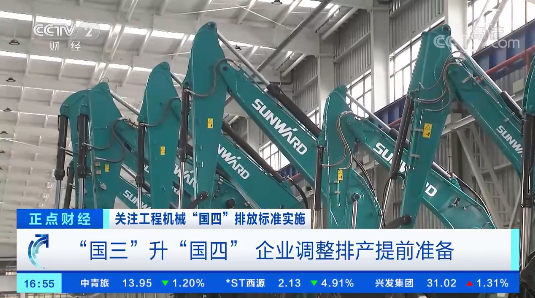 开启“国四”时代！央视聚焦江南游戏智能