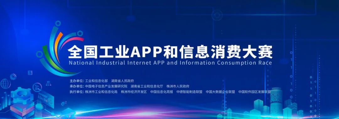 为实现“双碳”目标贡献力量！江南游戏智能混合动力挖掘机项目入围又一全国重要赛事总决赛