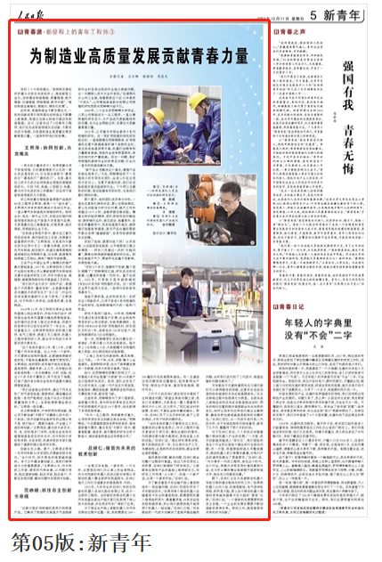 人民日报 | 江南游戏智能青年工程师范峥嵘:抓住自主创新生命线