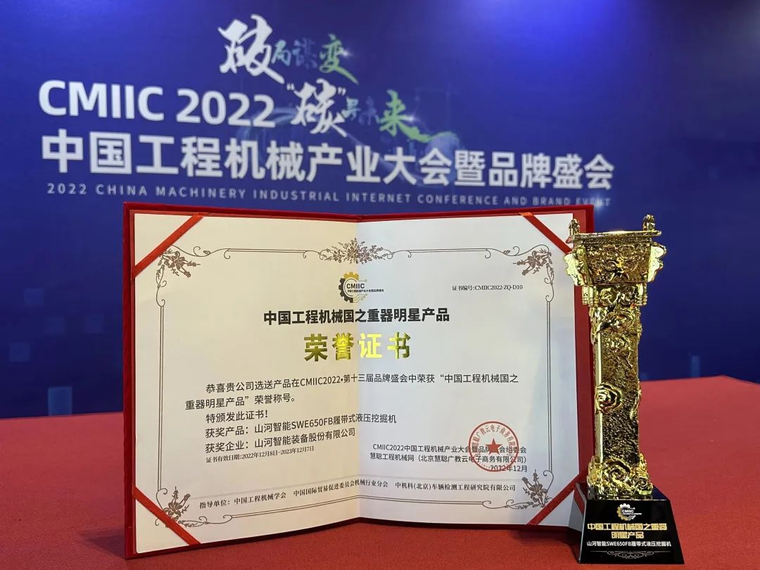 高调秀实力！江南游戏智能多款产品荣登CMIIC2022明星产品榜单