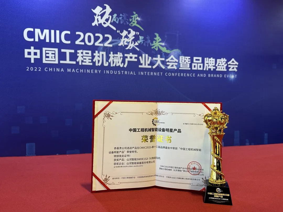 高调秀实力！江南游戏智能多款产品荣登CMIIC2022明星产品榜单
