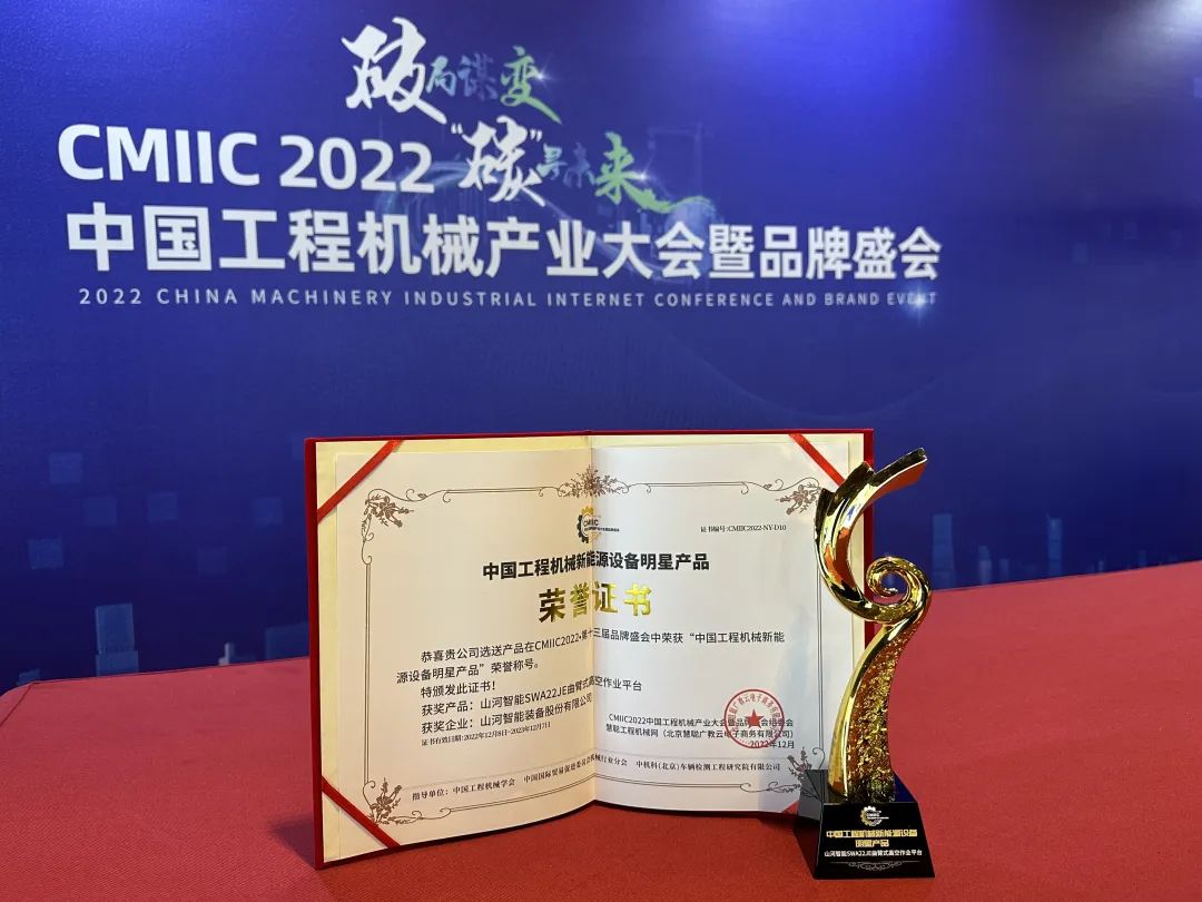 高调秀实力！江南游戏智能多款产品荣登CMIIC2022明星产品榜单