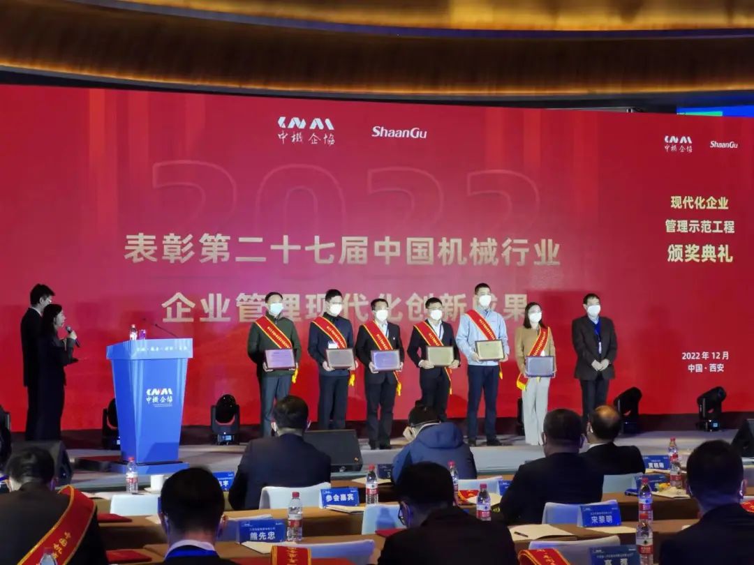 厉害!江南游戏智能喜获第二十七届中国机械行业企业管理现代化创新成果一等奖