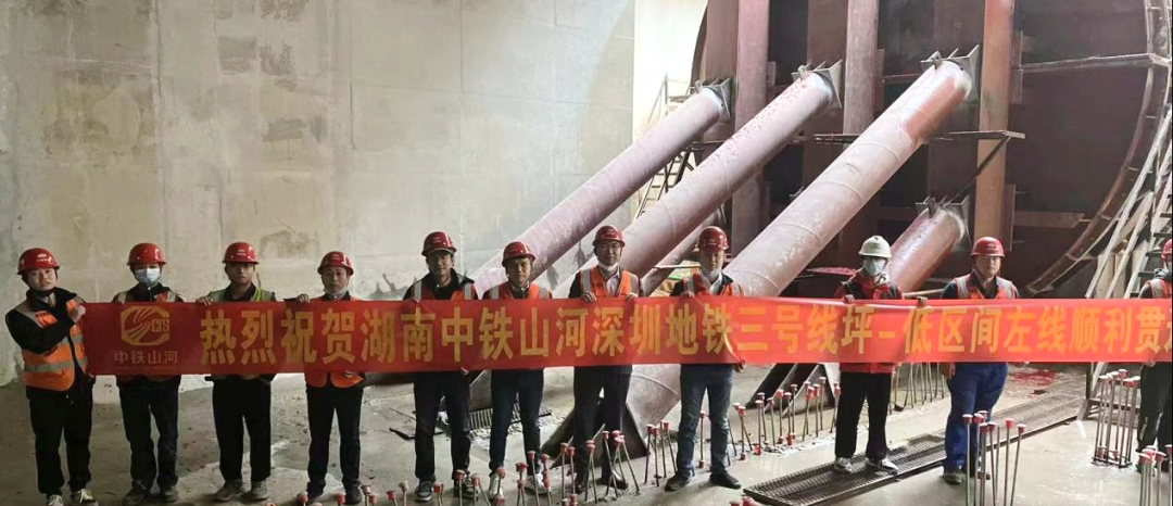 再传捷报！中铁江南游戏盾构机顺利贯穿深圳地铁3号低碳站～坪西站左线