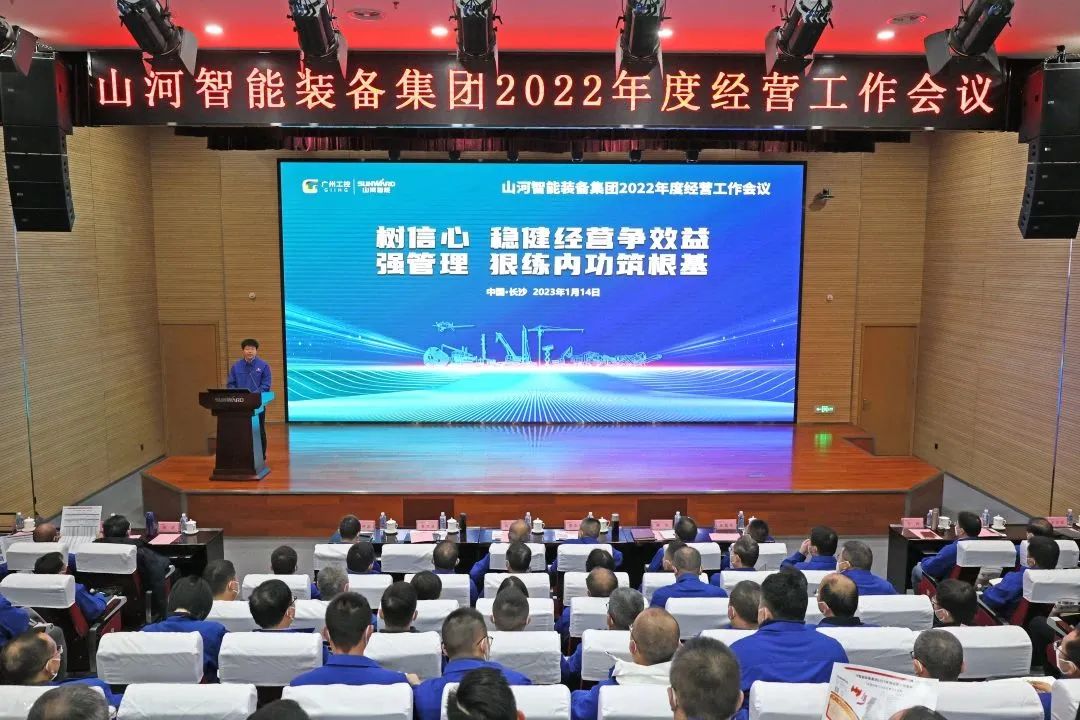 江南游戏智能2022年度经营工作会议隆重召开