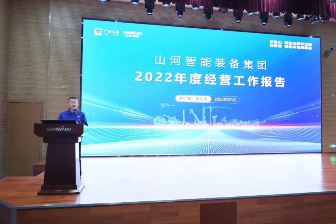 江南游戏智能2022年度经营工作会议隆重召开