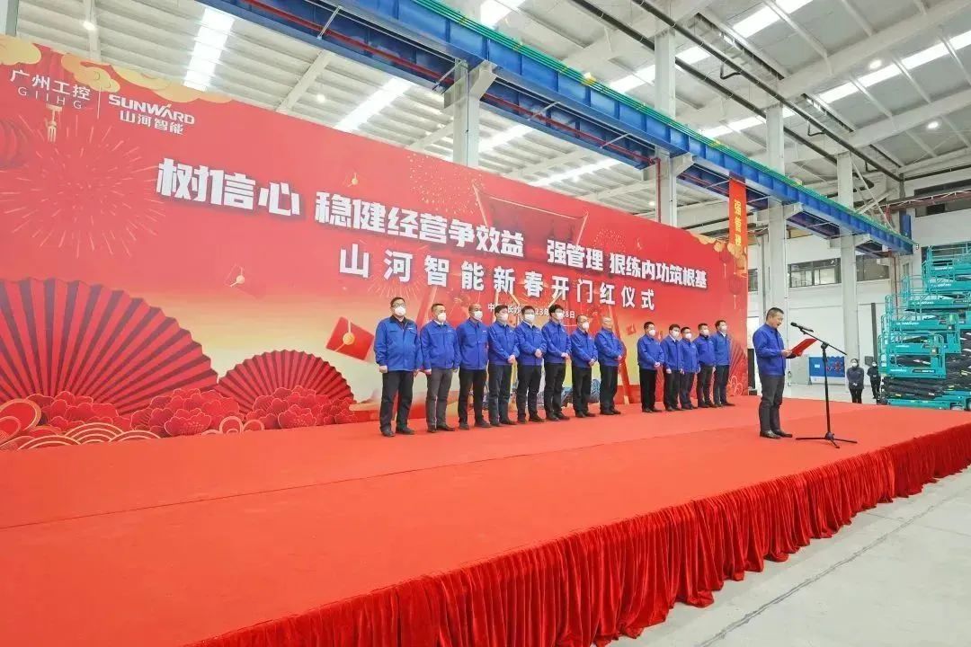 莫道君行早，更有早行人！江南游戏智能癸卯兔年开工大吉