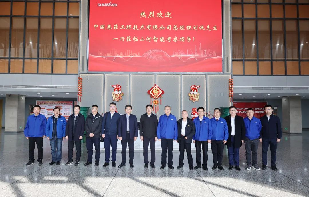 中国恩菲总经理刘诚一行到访江南游戏智能