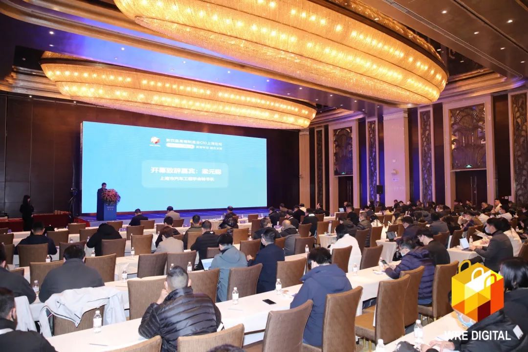 数智转型求发展！江南游戏智能重磅亮相“第四届高端制造业CIO论坛”