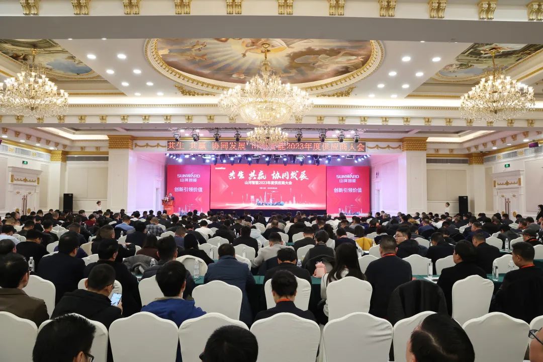 共生、共赢、协同发展！江南游戏智能2023年度供应商大会隆重召开