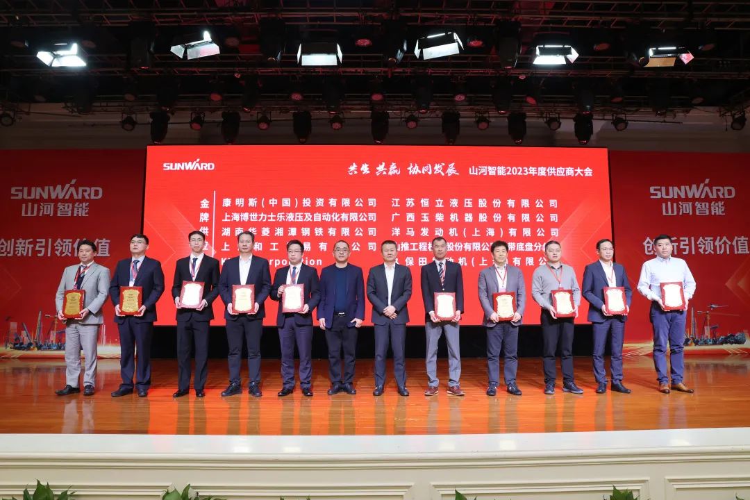 共生、共赢、协同发展！江南游戏智能2023年度供应商大会隆重召开