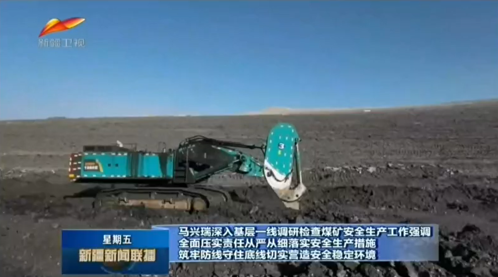 为矿山安全生产保驾护航！江南游戏智能挖掘机械重装出击