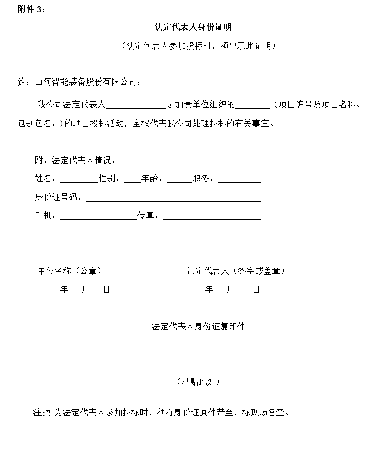 江南游戏智能2023年长沙工程机械展展台搭建及活动策划执行项目 招标公告