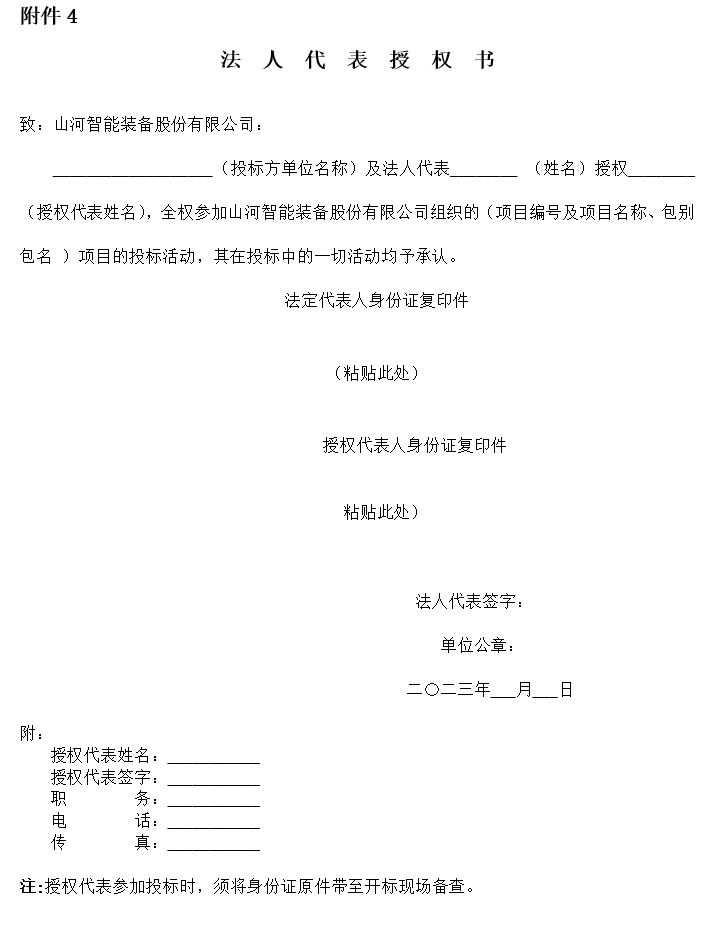 江南游戏智能2023年长沙工程机械展展台搭建及活动策划执行项目 招标公告