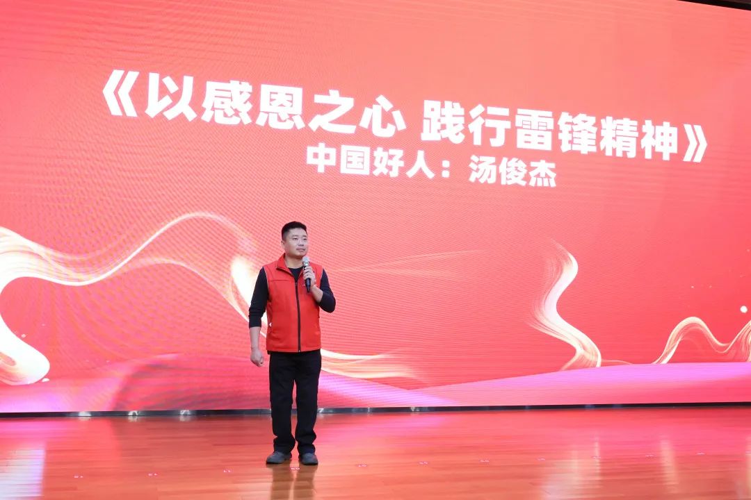 2023年“雷锋传人•长沙榜样”巡讲走进江南游戏智能
