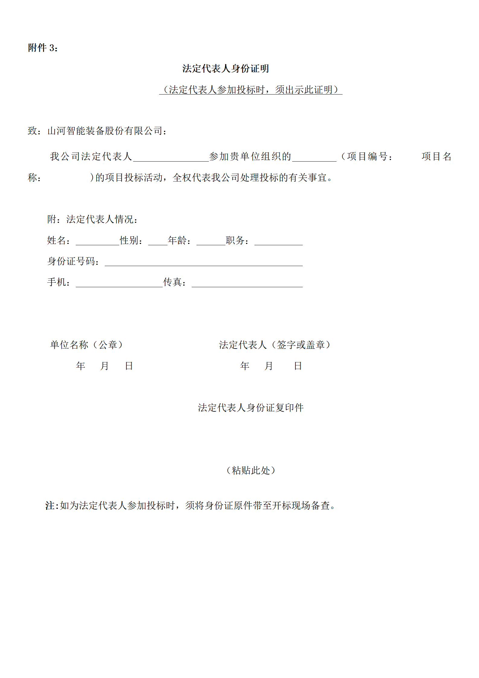 江南游戏物流年度物流运输承运商招标公告