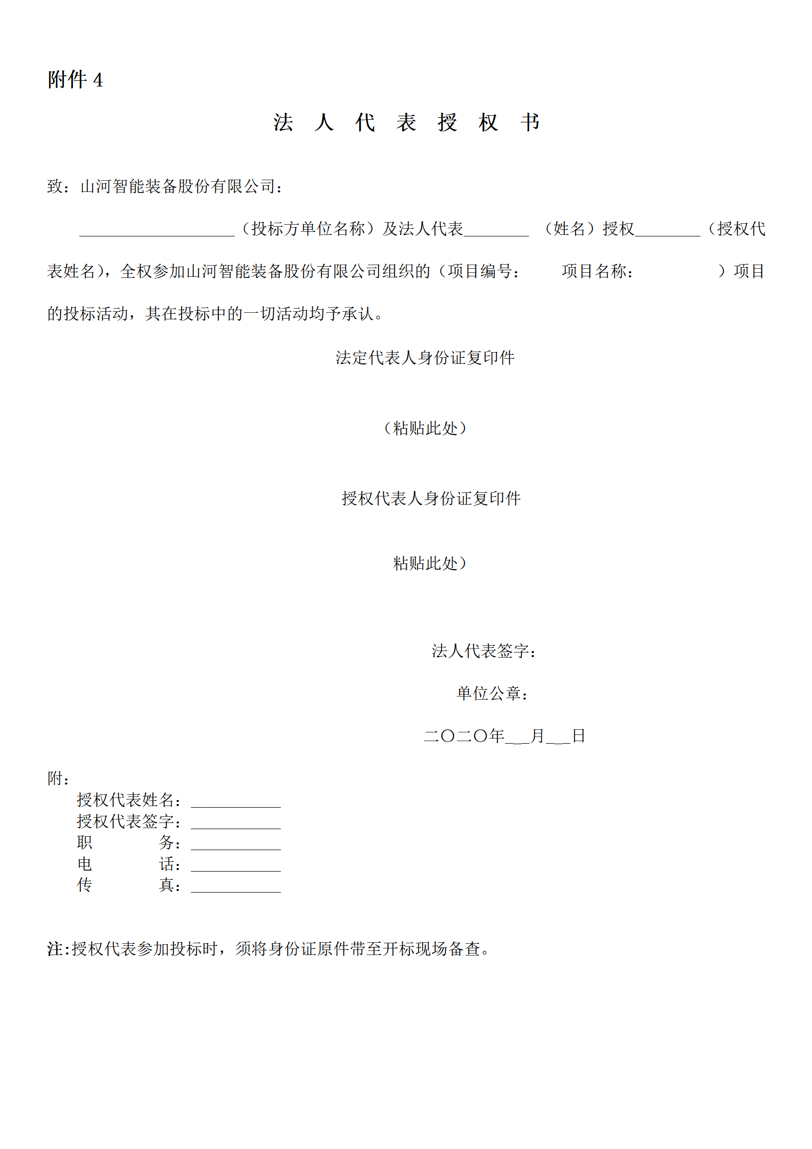 江南游戏物流年度物流运输承运商招标公告