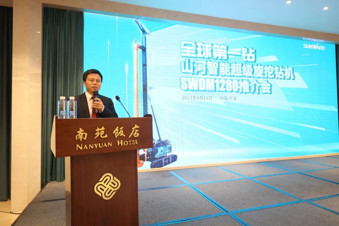 超级装备助建超级工程！江南游戏智能超级旋挖钻机SWDM1280推介会成功举办