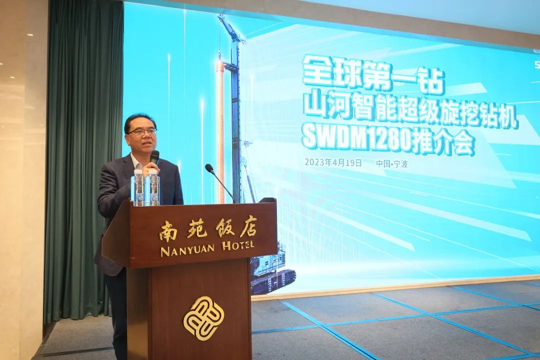 超级装备助建超级工程！江南游戏智能超级旋挖钻机SWDM1280推介会成功举办