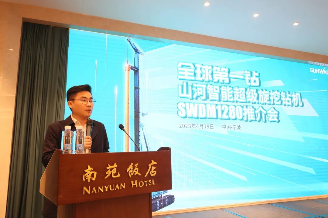 超级装备助建超级工程！江南游戏智能超级旋挖钻机SWDM1280推介会成功举办