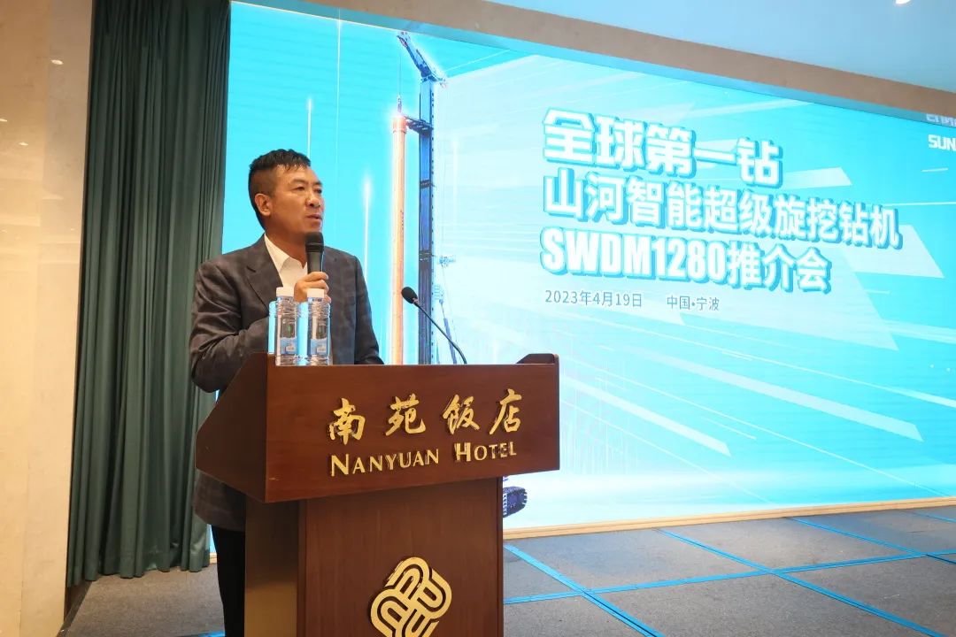 超级装备助建超级工程！江南游戏智能超级旋挖钻机SWDM1280推介会成功举办