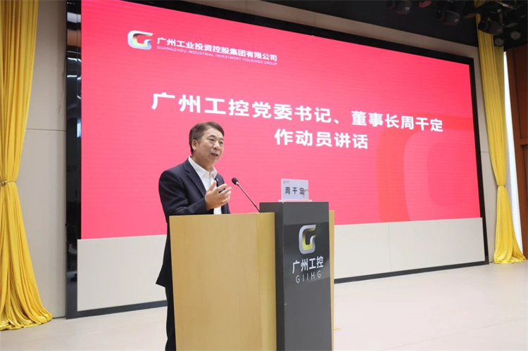 江南游戏智能“学思想 强党性 重实践 建新功”主题教育培训班在广州成功举办