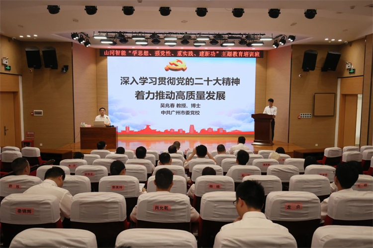 江南游戏智能“学思想 强党性 重实践 建新功”主题教育培训班在广州成功举办