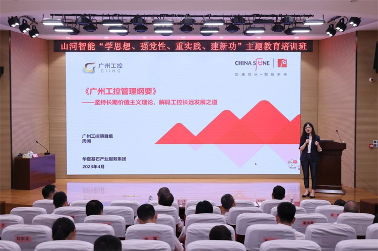 江南游戏智能“学思想 强党性 重实践 建新功”主题教育培训班在广州成功举办