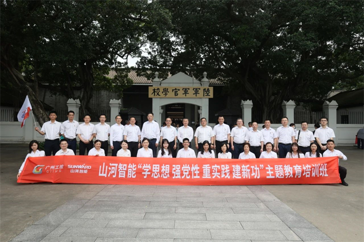 江南游戏智能“学思想 强党性 重实践 建新功”主题教育培训班在广州成功举办
