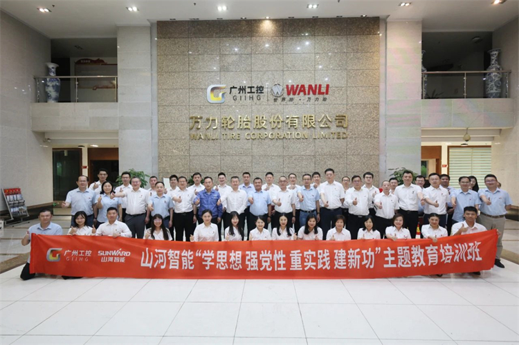 江南游戏智能“学思想 强党性 重实践 建新功”主题教育培训班在广州成功举办