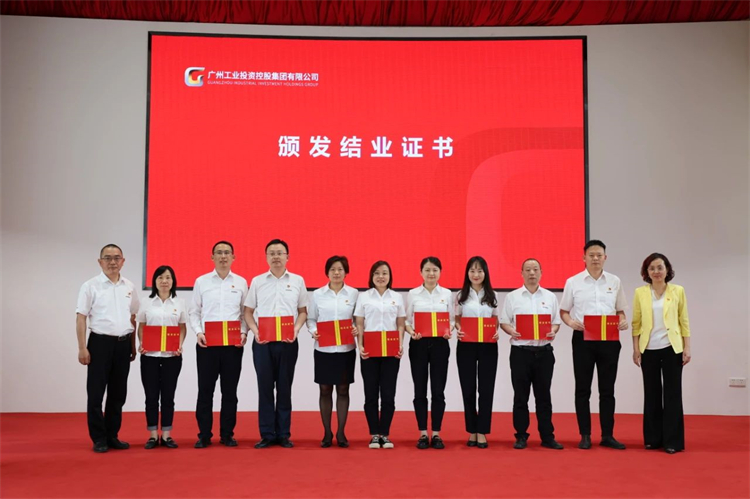 江南游戏智能“学思想 强党性 重实践 建新功”主题教育培训班在广州成功举办