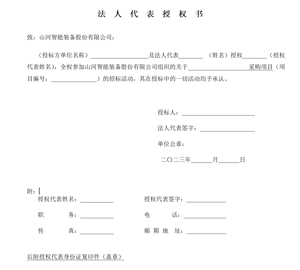 江南游戏江麓塔机起重臂铆接工装及链式翻转变位机采购招标公告