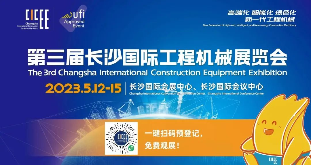 2023 CICEE | 关于江南游戏智能2023长沙展，你想知道的都在这里！