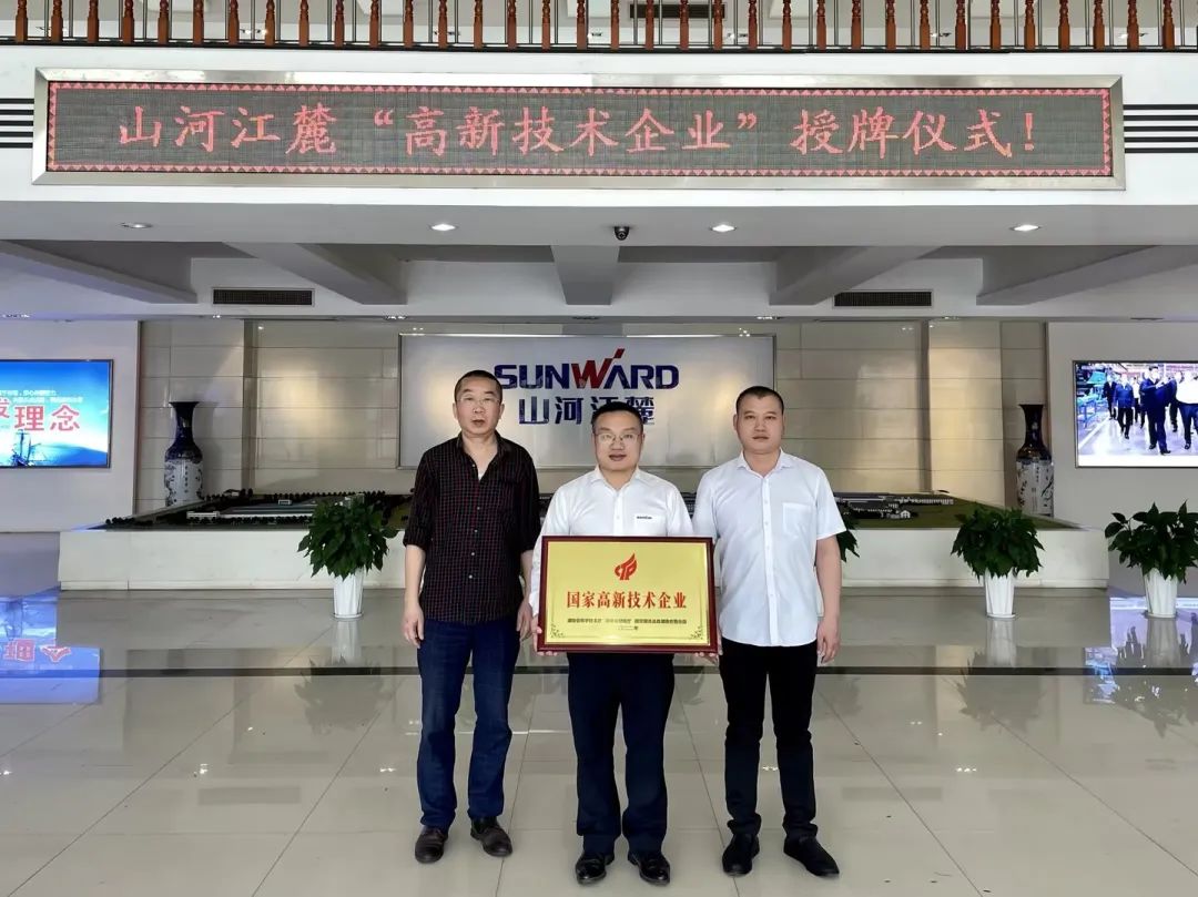 硬实力！江南游戏江麓迈入国家高新技术企业行列