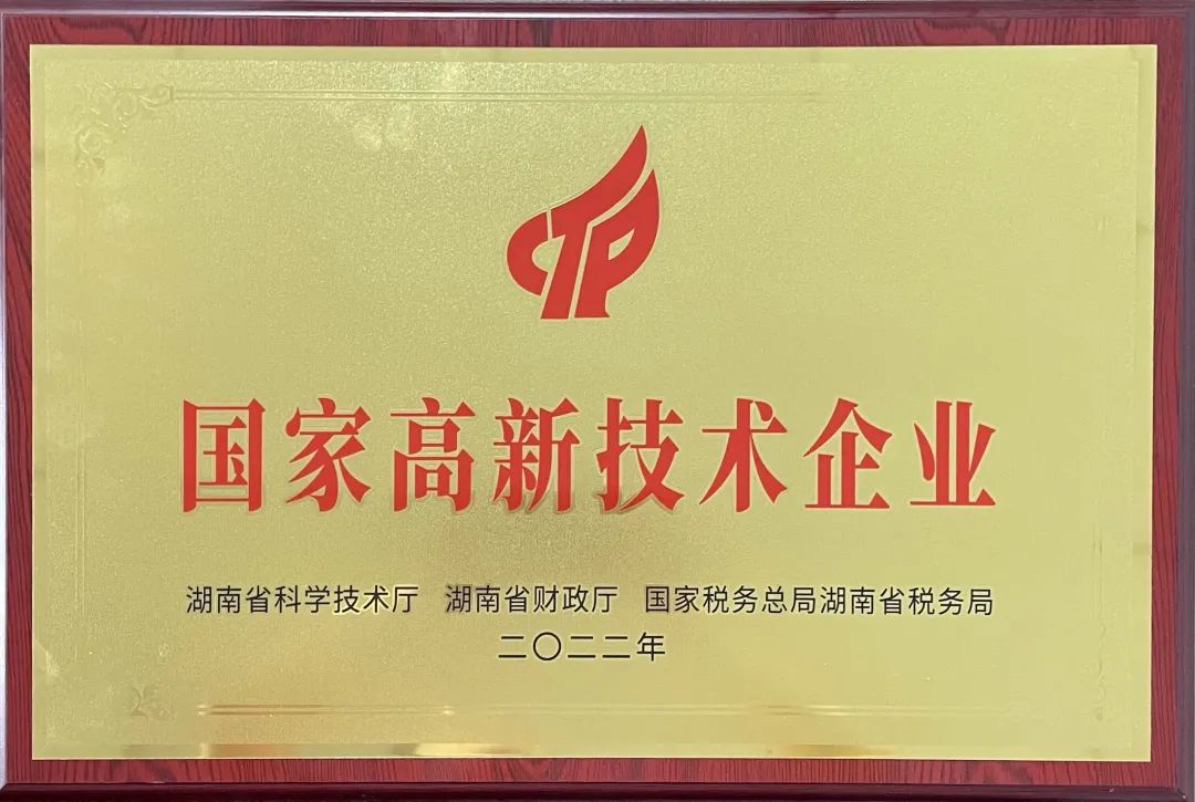 硬实力！江南游戏江麓迈入国家高新技术企业行列